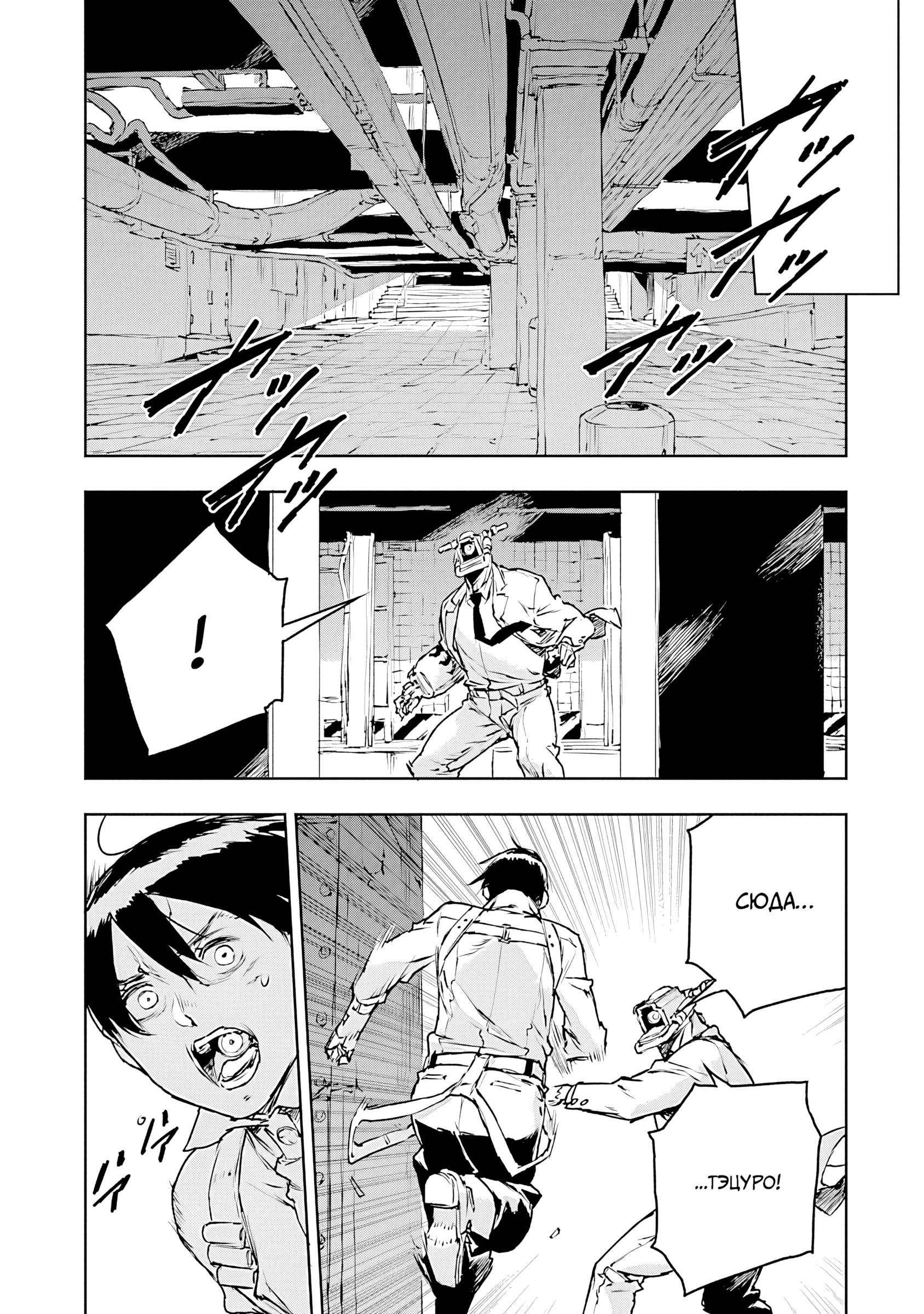 Манга Жизнь без оружия - Глава 74 Страница 19