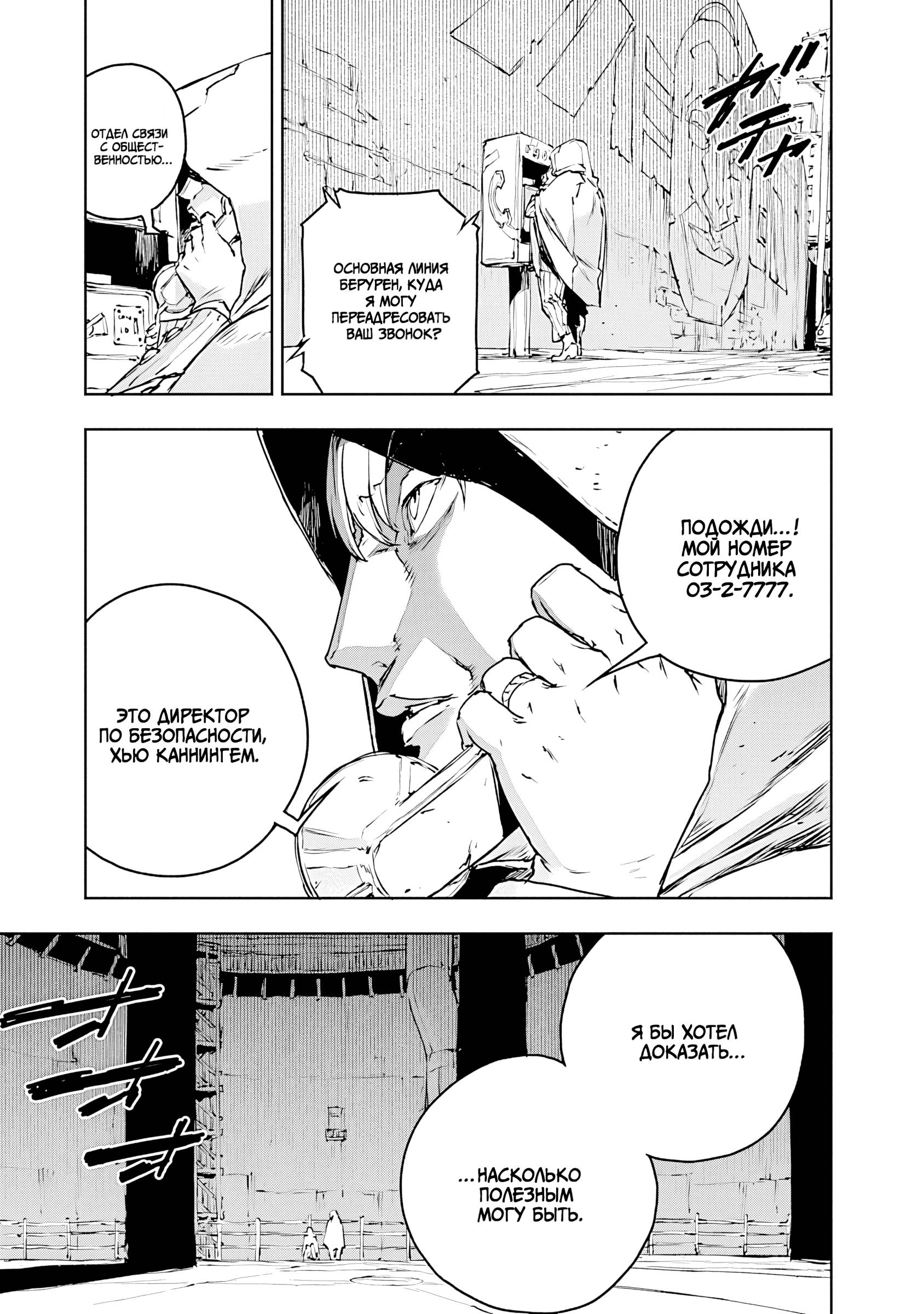 Манга Жизнь без оружия - Глава 74 Страница 11