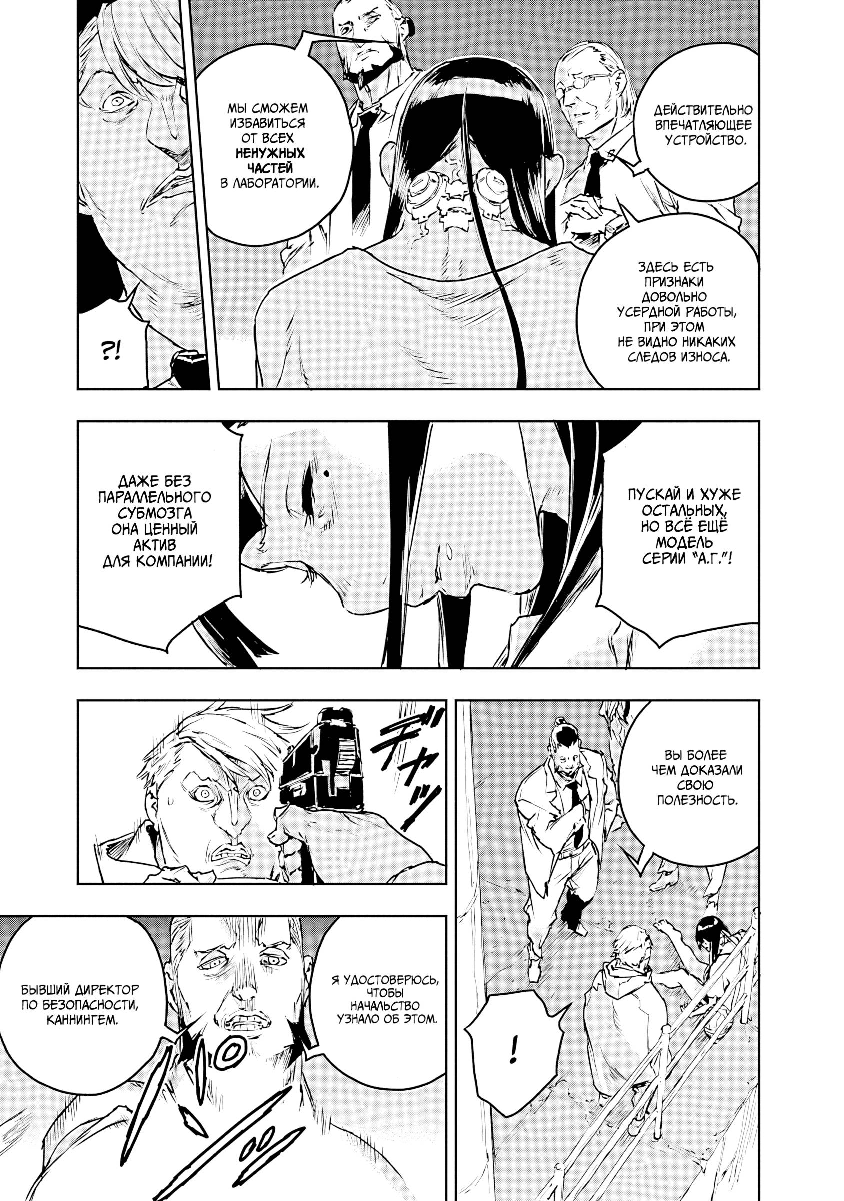 Манга Жизнь без оружия - Глава 74 Страница 13