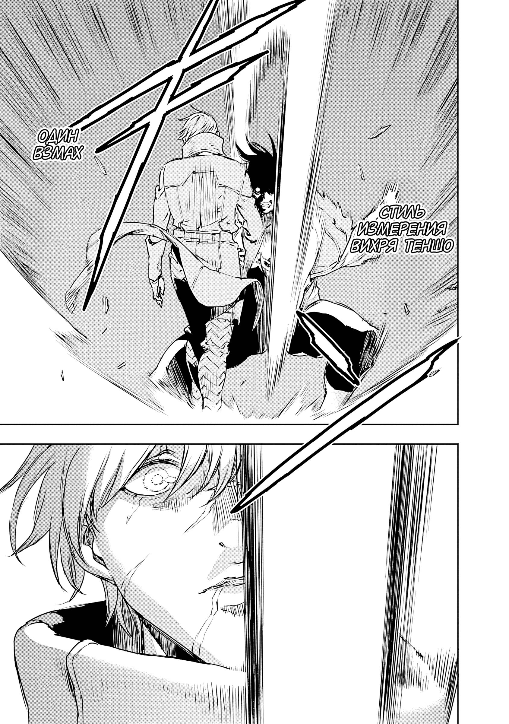 Манга Жизнь без оружия - Глава 74 Страница 31
