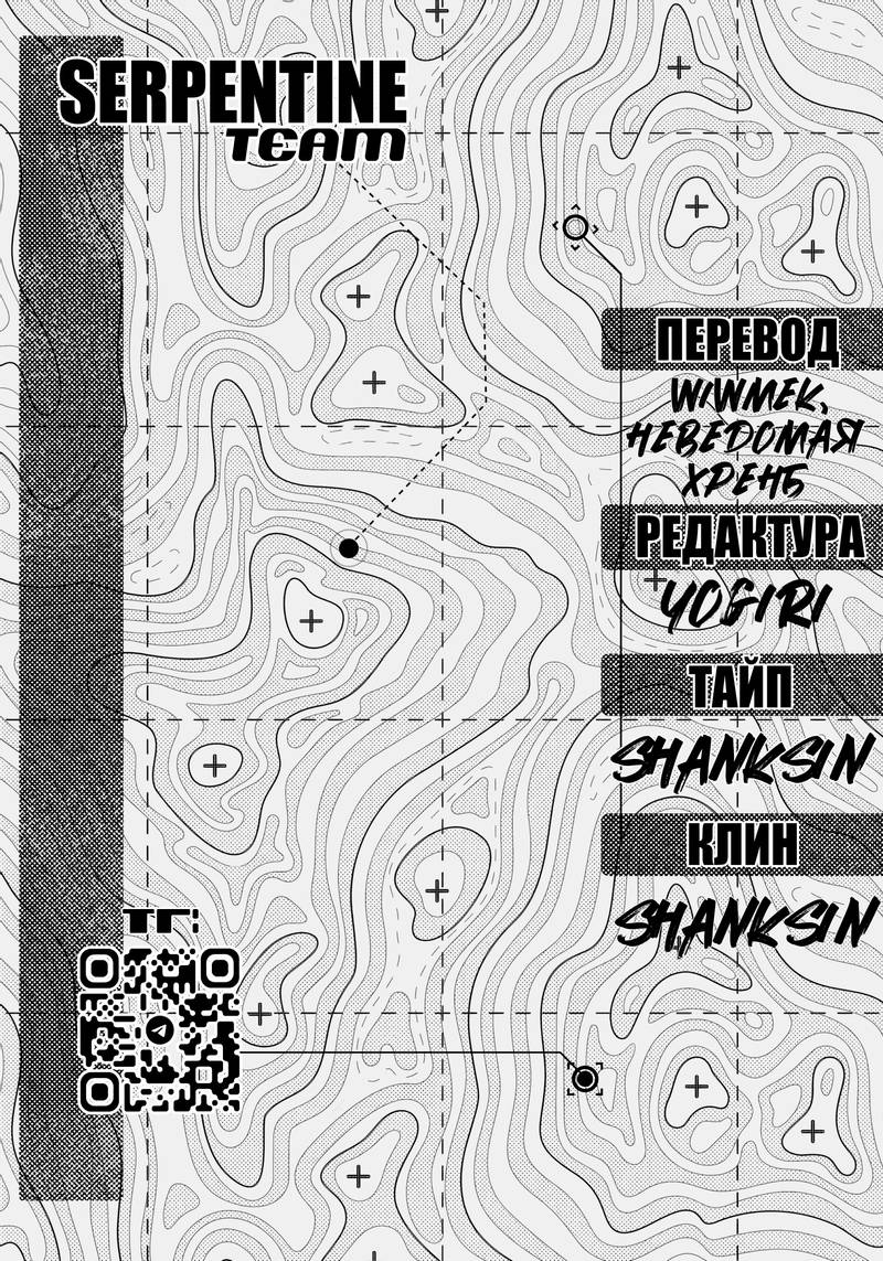 Манга Жизнь без оружия - Глава 74 Страница 33