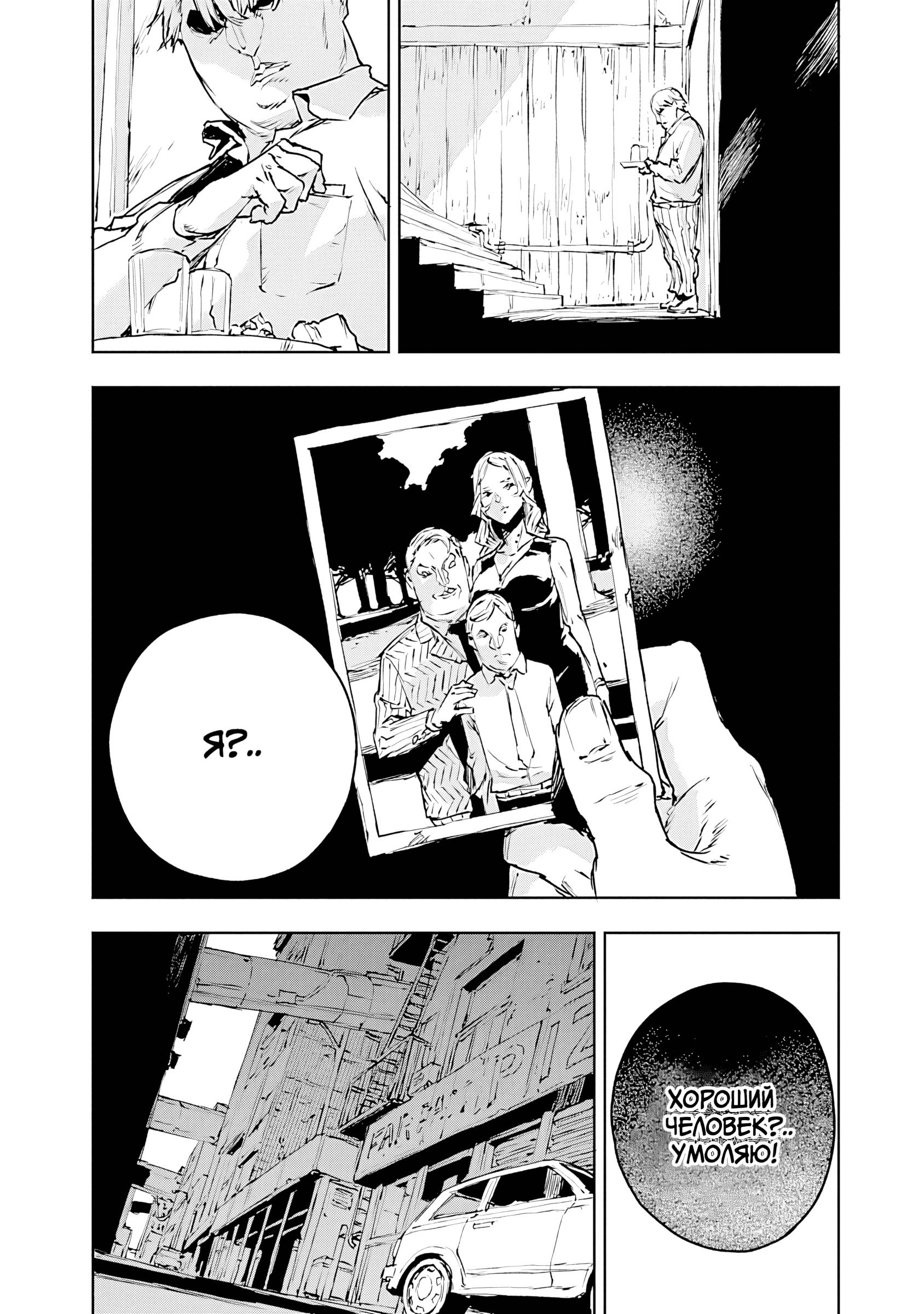 Манга Жизнь без оружия - Глава 74 Страница 10