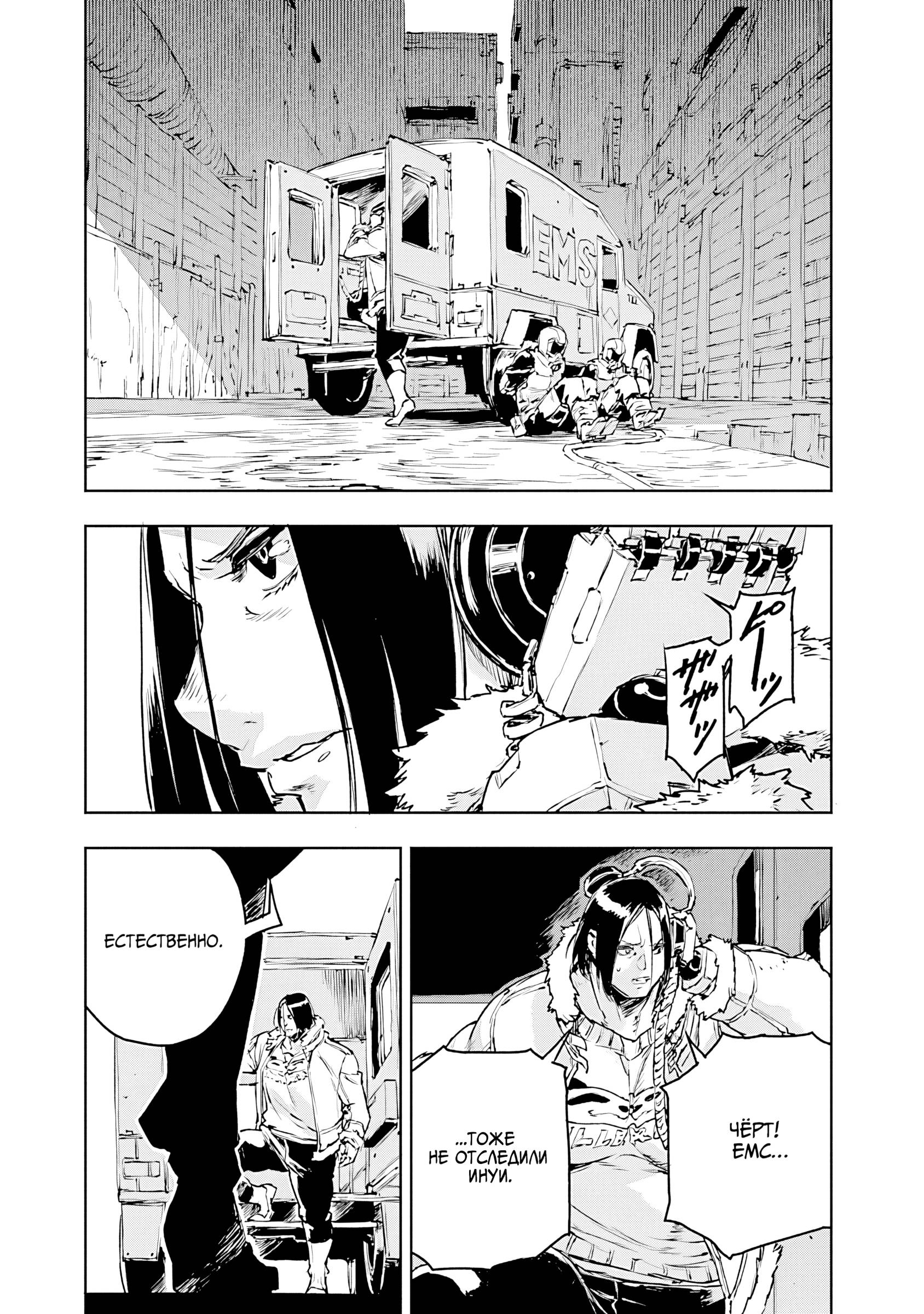 Манга Жизнь без оружия - Глава 74 Страница 29