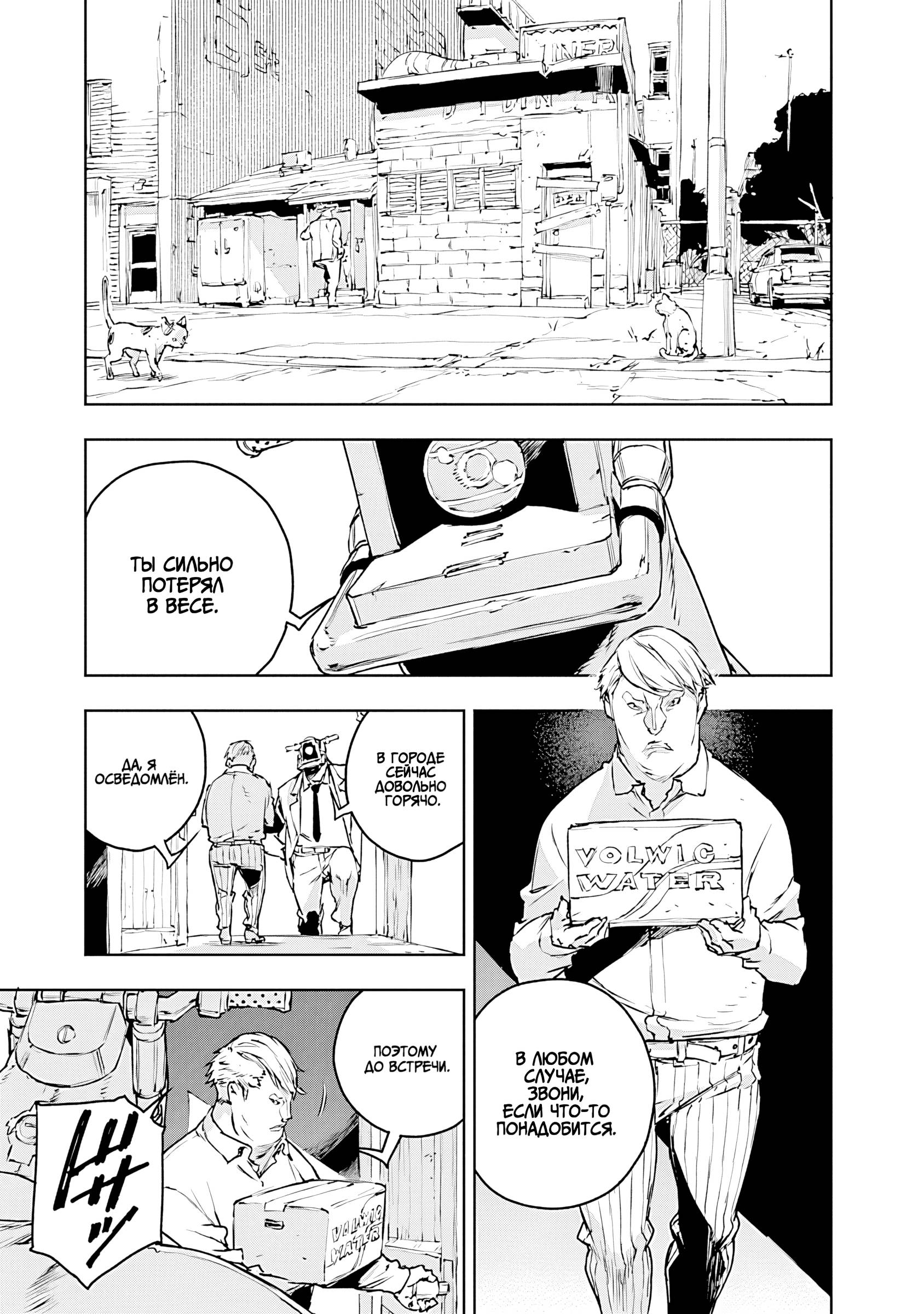 Манга Жизнь без оружия - Глава 74 Страница 3