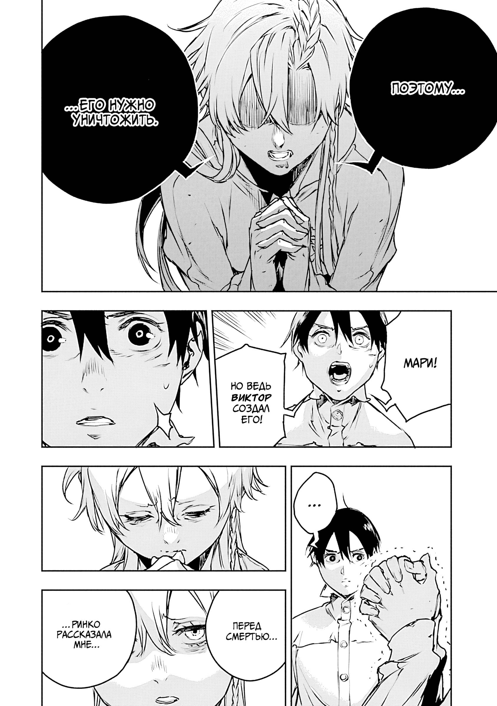 Манга Жизнь без оружия - Глава 75 Страница 14