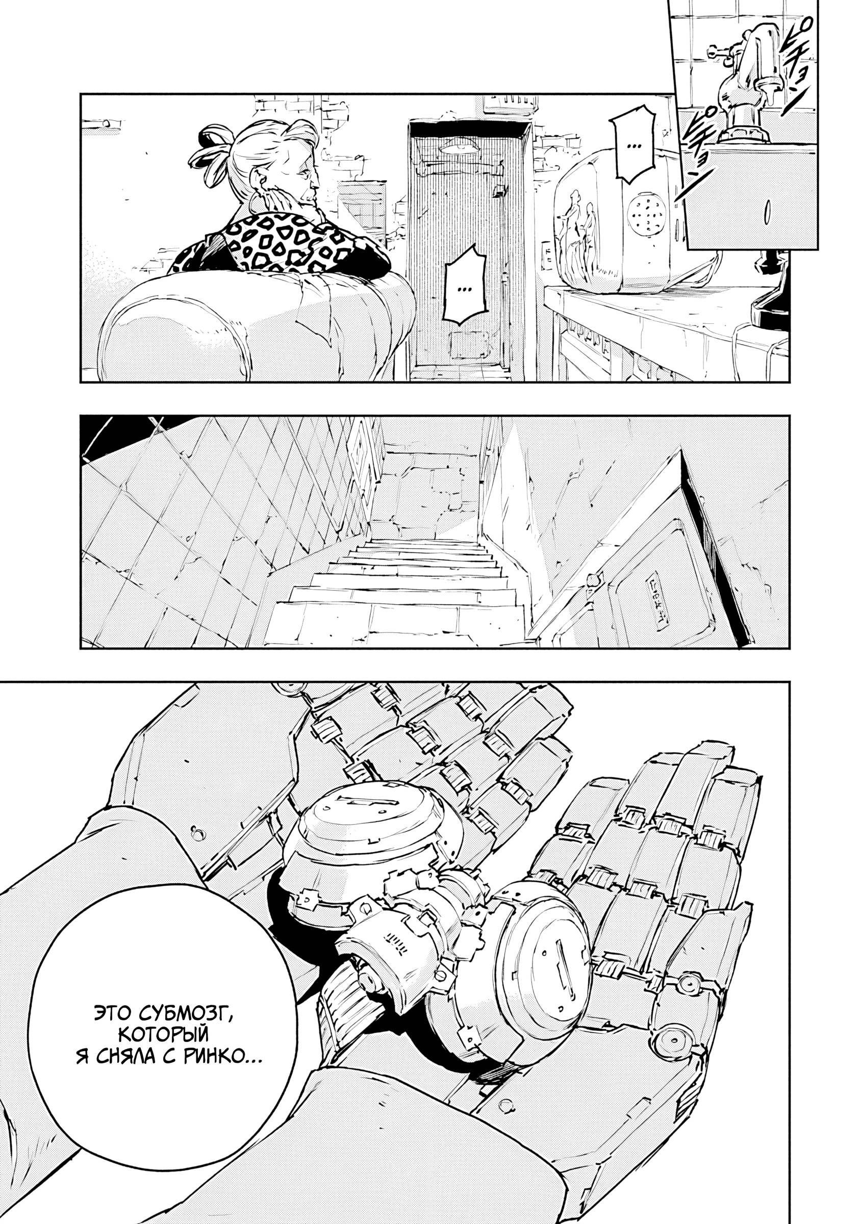 Манга Жизнь без оружия - Глава 75 Страница 9