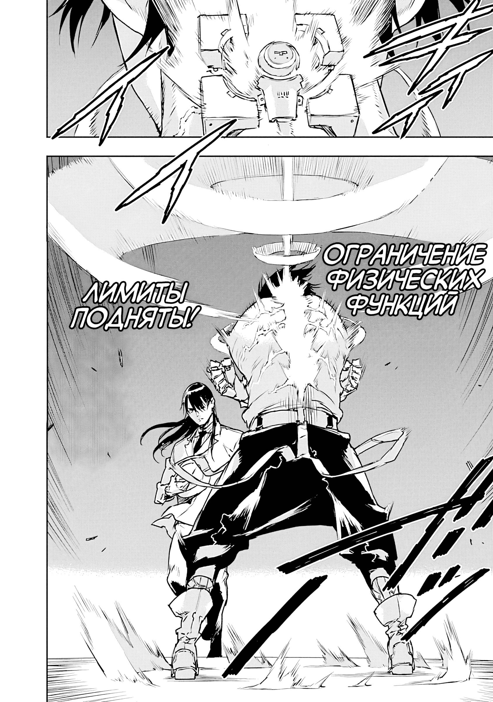 Манга Жизнь без оружия - Глава 75 Страница 20