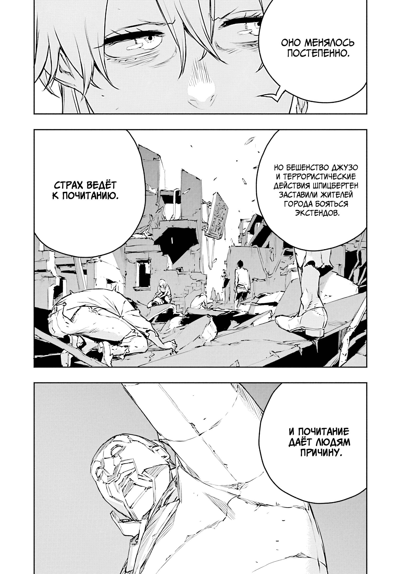 Манга Жизнь без оружия - Глава 75 Страница 12