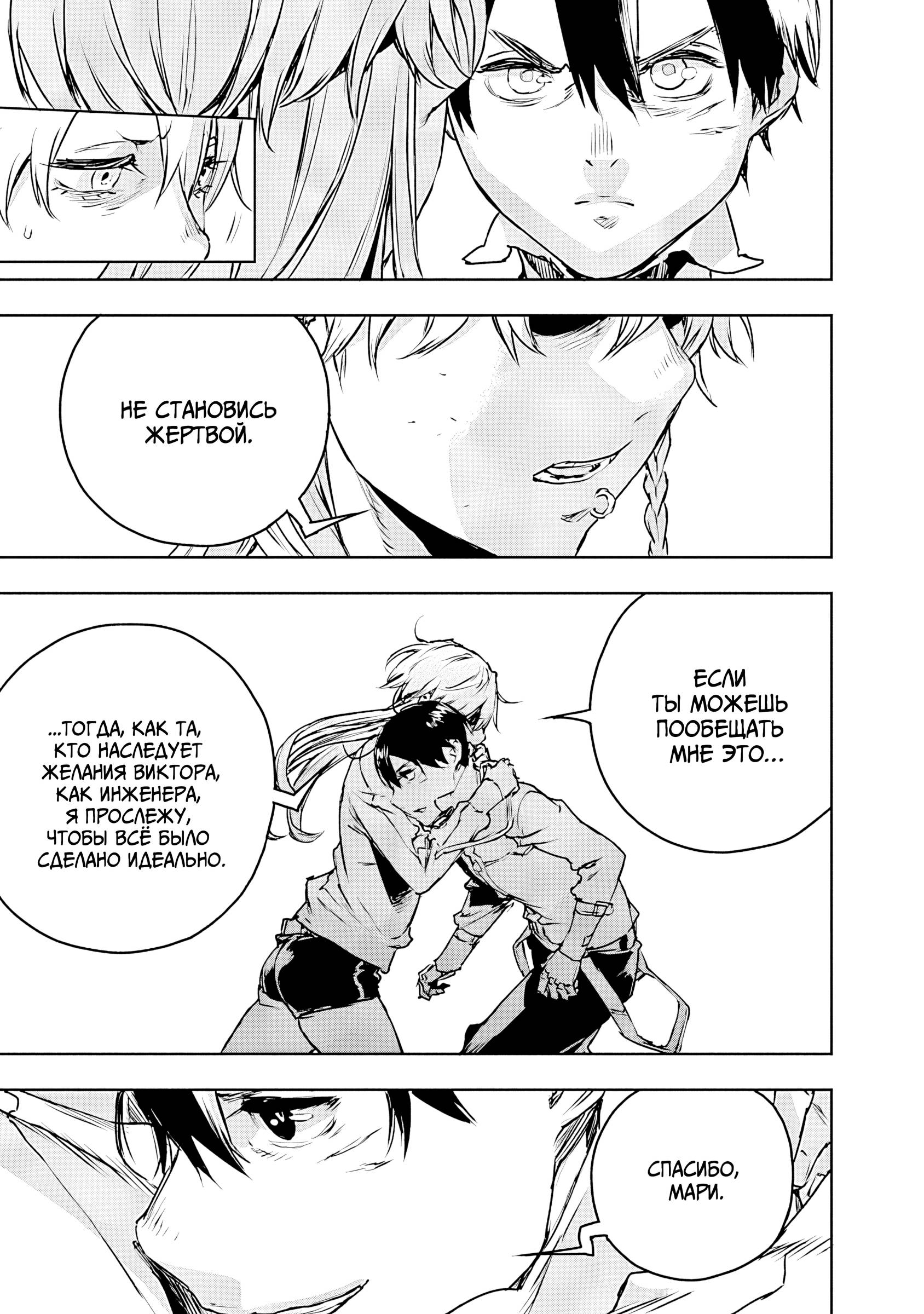 Манга Жизнь без оружия - Глава 75 Страница 17