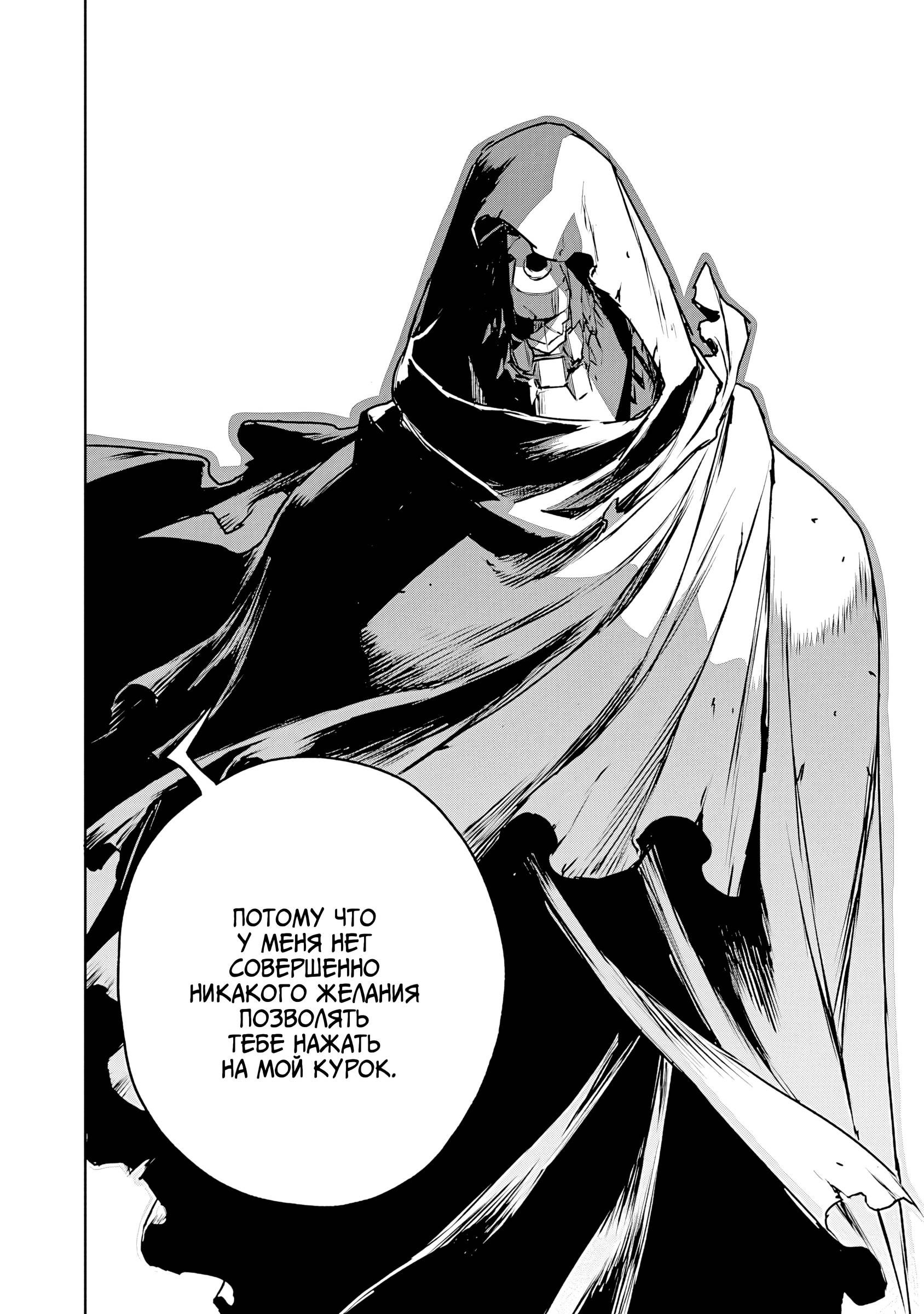 Манга Жизнь без оружия - Глава 75 Страница 28