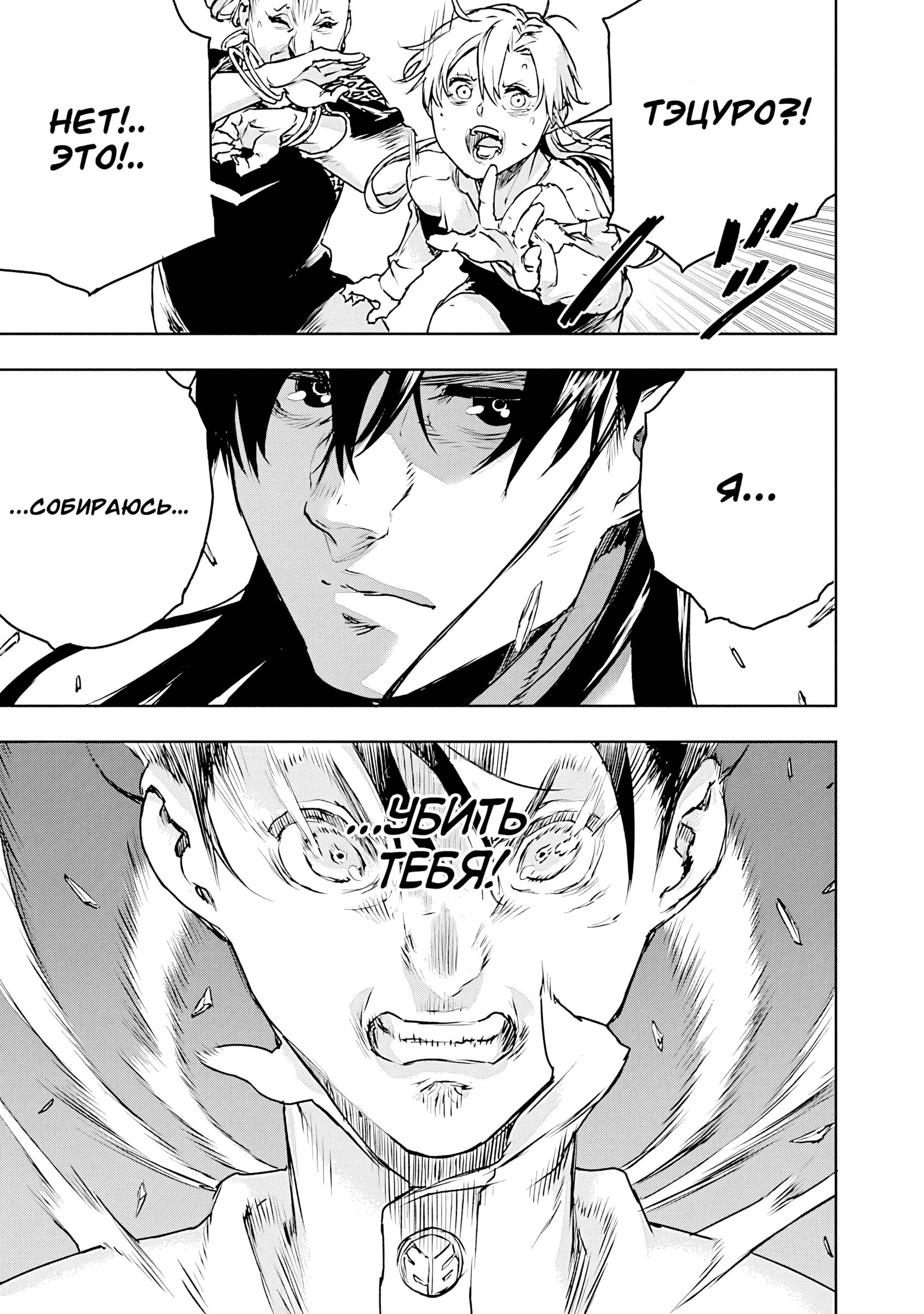 Манга Жизнь без оружия - Глава 75 Страница 21