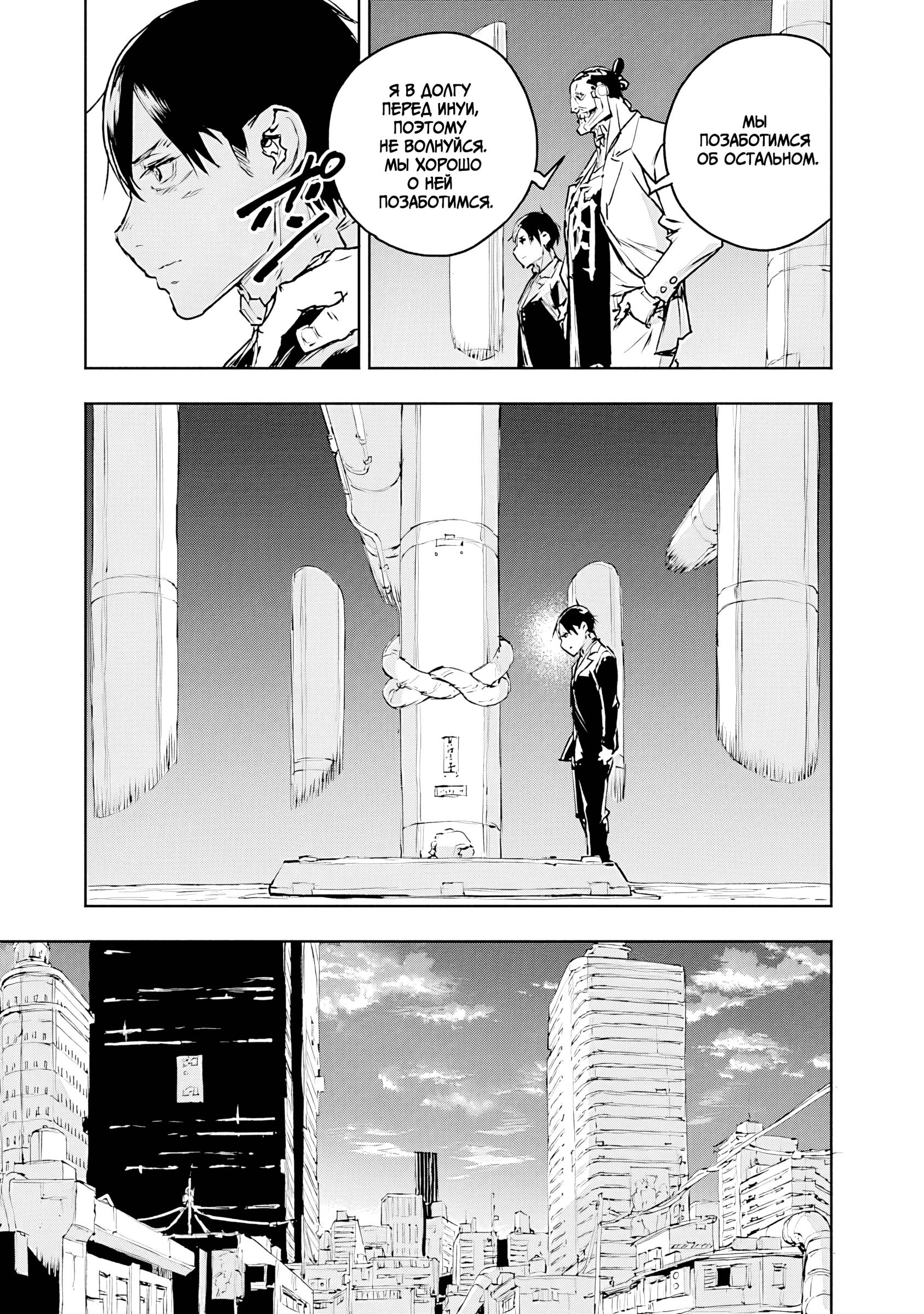 Манга Жизнь без оружия - Глава 75 Страница 5
