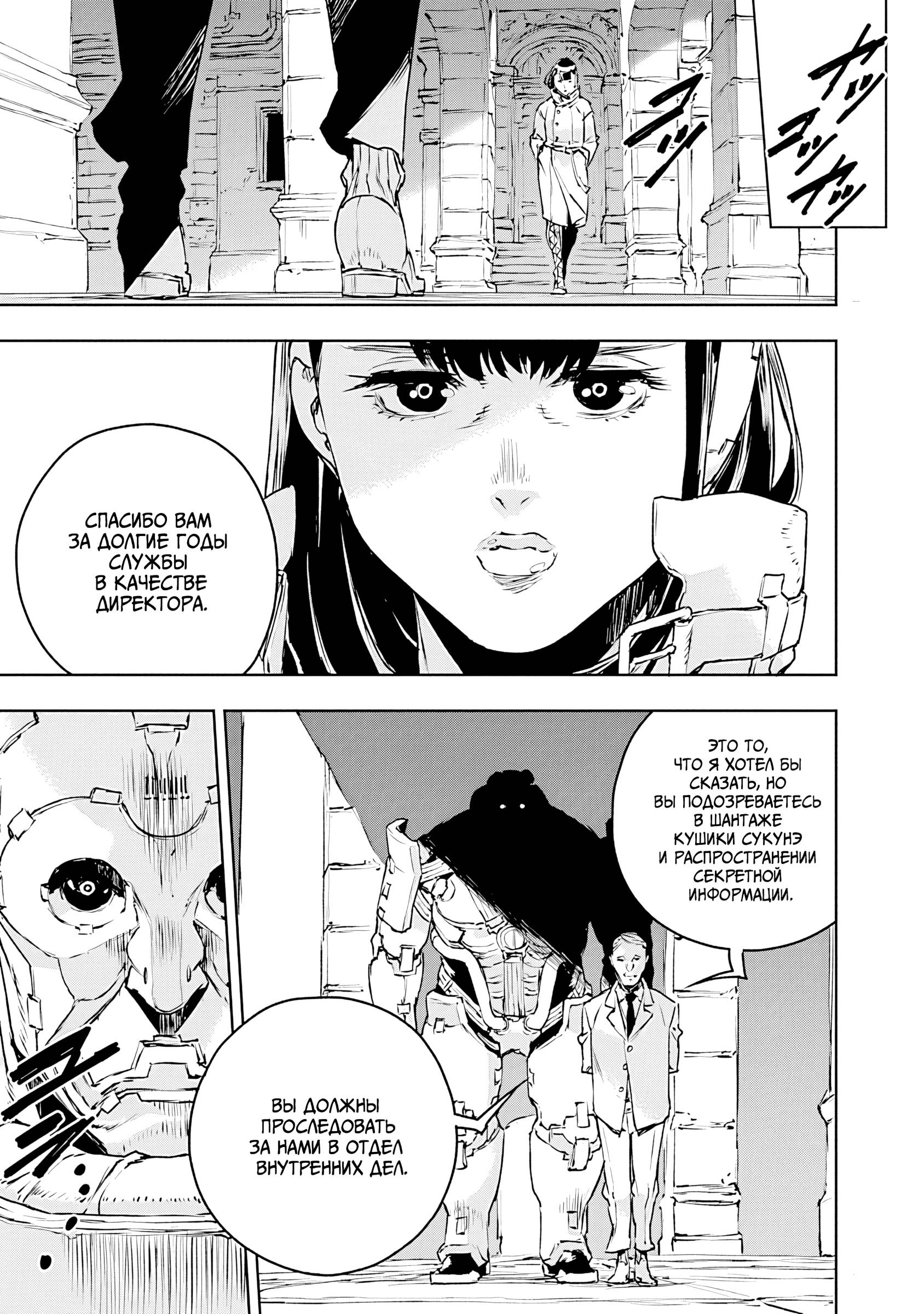 Манга Жизнь без оружия - Глава 75 Страница 25