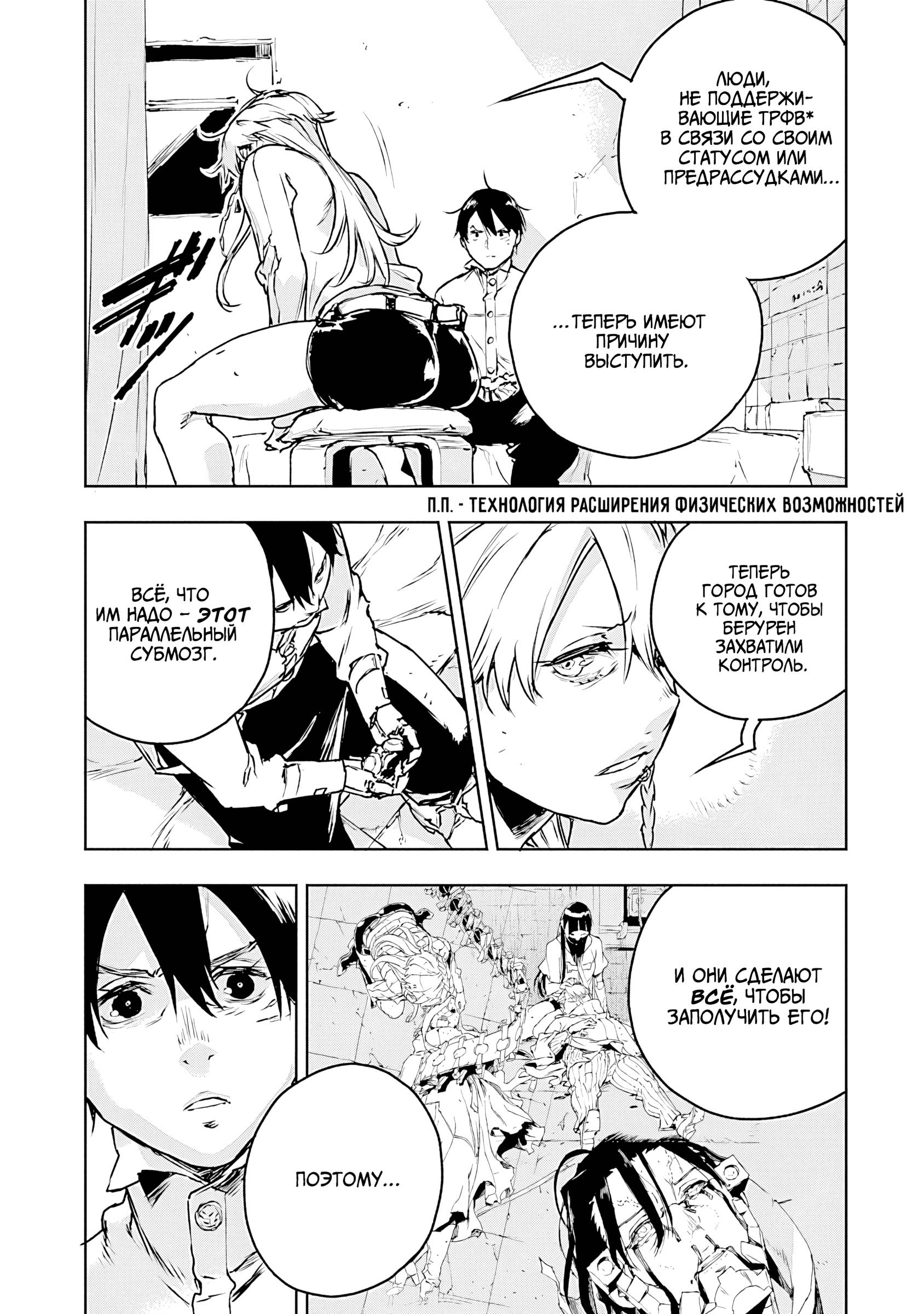 Манга Жизнь без оружия - Глава 75 Страница 13