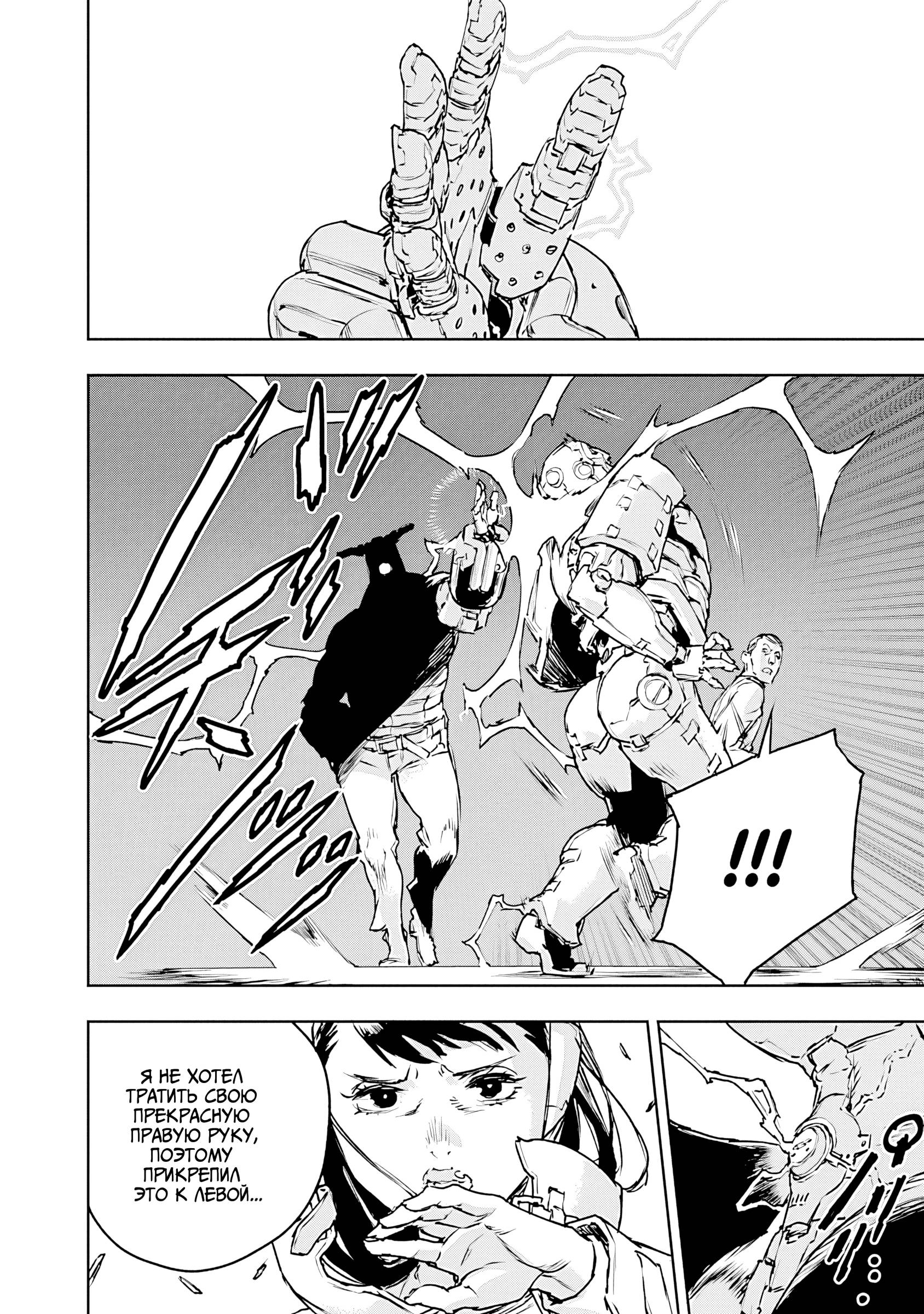 Манга Жизнь без оружия - Глава 75 Страница 26