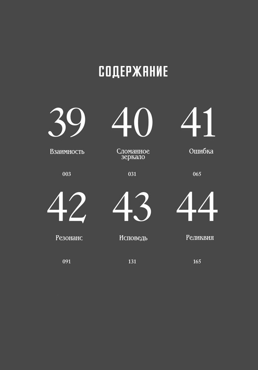 Манга Жизнь без оружия - Глава 39 Страница 4