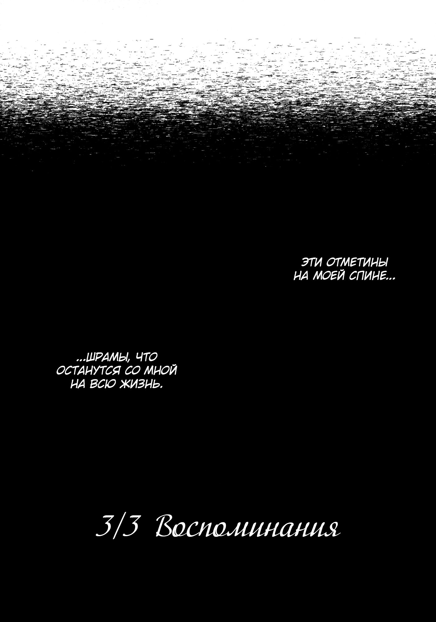 Манга Девичьи нежности - Моя девушка - Глава 14 Страница 3
