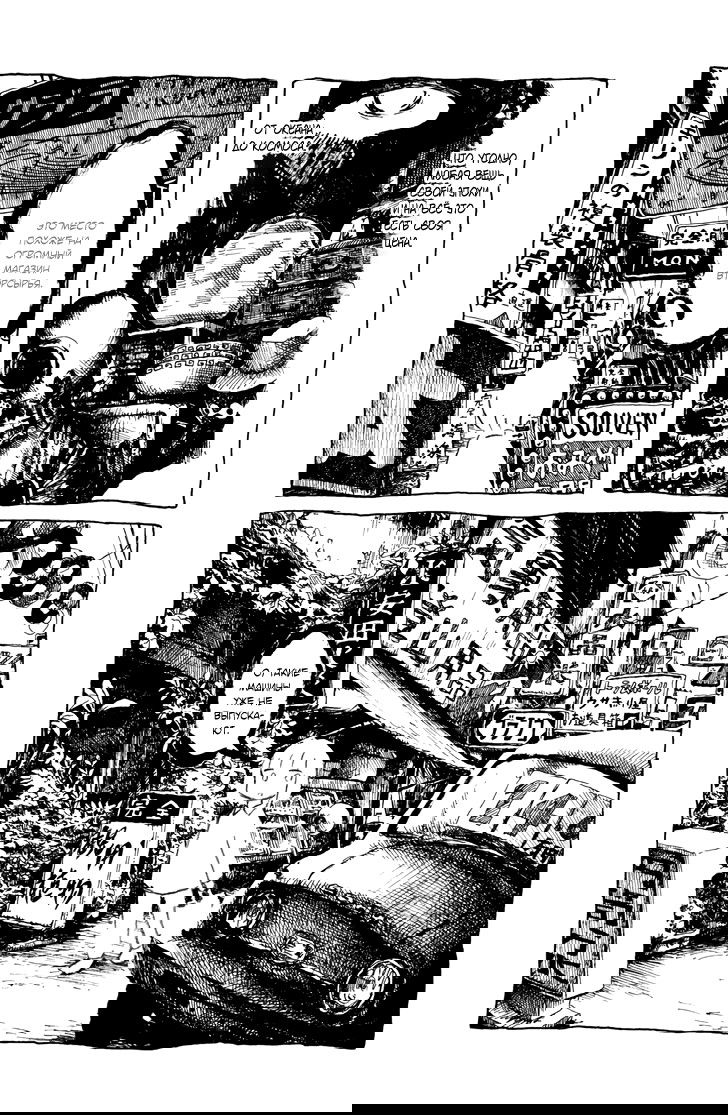 Манга Аквариум Асидзури - Глава 2 Страница 30