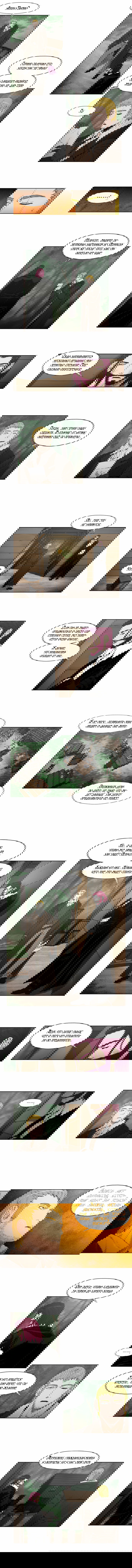Манга Озаренный луной - Глава 111 Страница 3