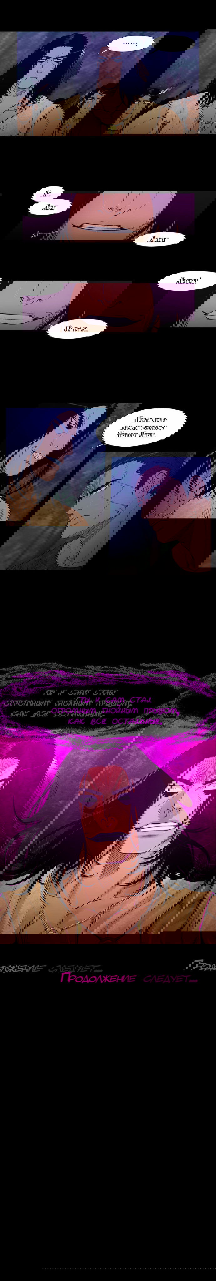 Манга Озаренный луной - Глава 97 Страница 5
