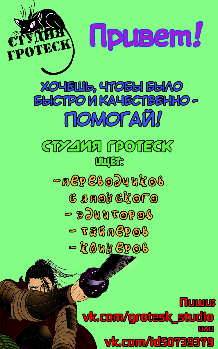 Манга Ультрамариновые войны - Глава 9 Страница 19