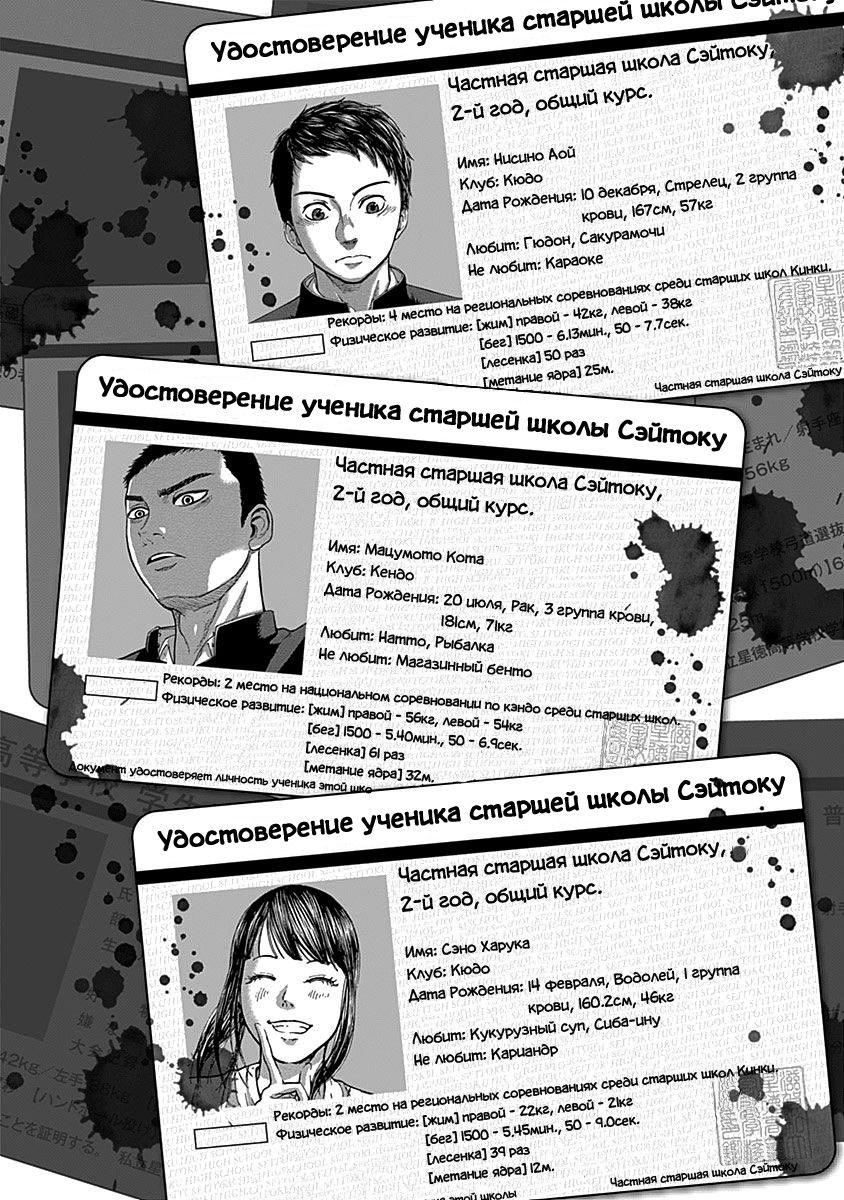 Манга Ультрамариновые войны - Глава 2 Страница 1