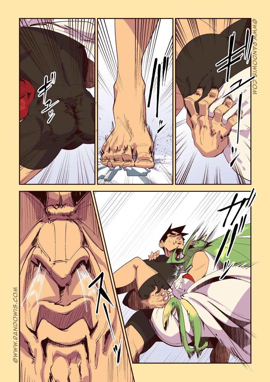 Манга Мы живём в M.M.O?! - Глава 16 Страница 15