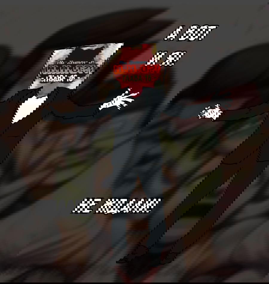 Манга Мы живём в M.M.O?! - Глава 16 Страница 1