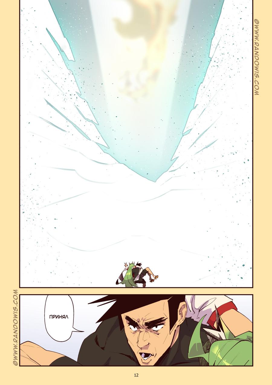 Манга Мы живём в M.M.O?! - Глава 16 Страница 14