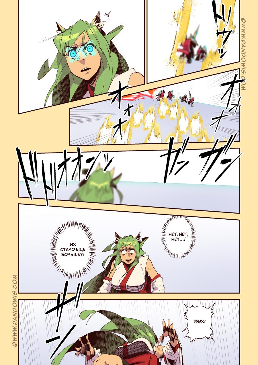 Манга Мы живём в M.M.O?! - Глава 16 Страница 10