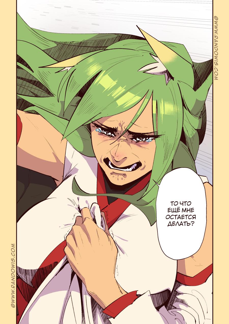 Манга Мы живём в M.M.O?! - Глава 16 Страница 21