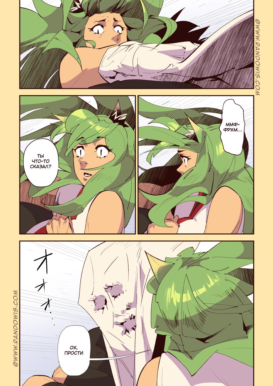 Манга Мы живём в M.M.O?! - Глава 16 Страница 19