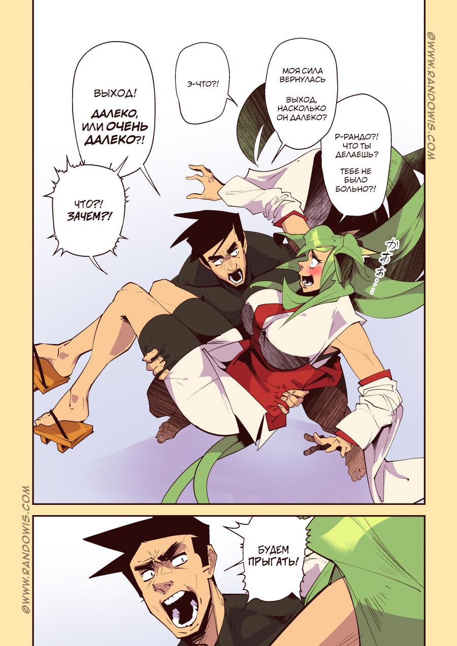 Манга Мы живём в M.M.O?! - Глава 16 Страница 11