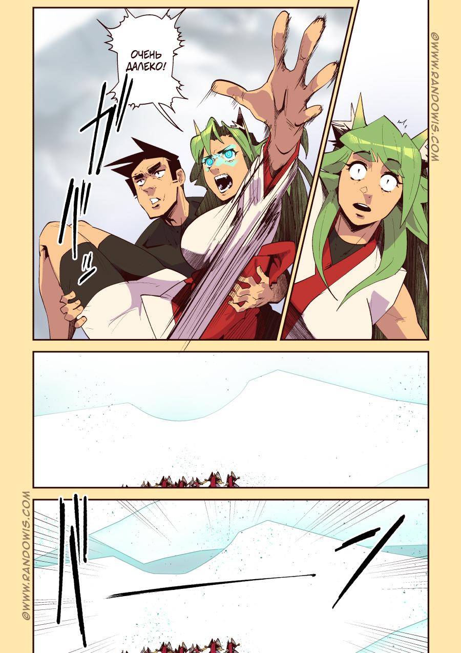 Манга Мы живём в M.M.O?! - Глава 16 Страница 12