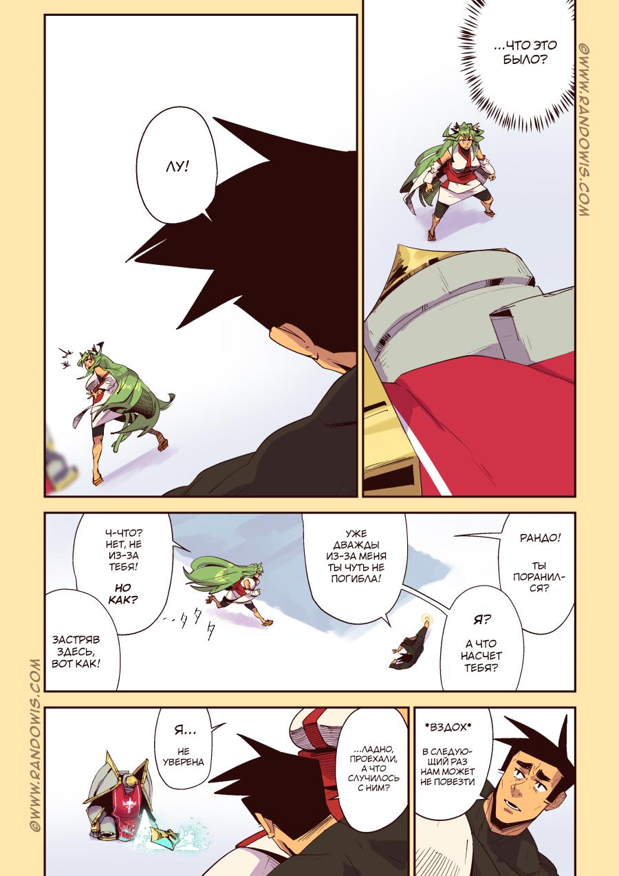 Манга Мы живём в M.M.O?! - Глава 15 Страница 27