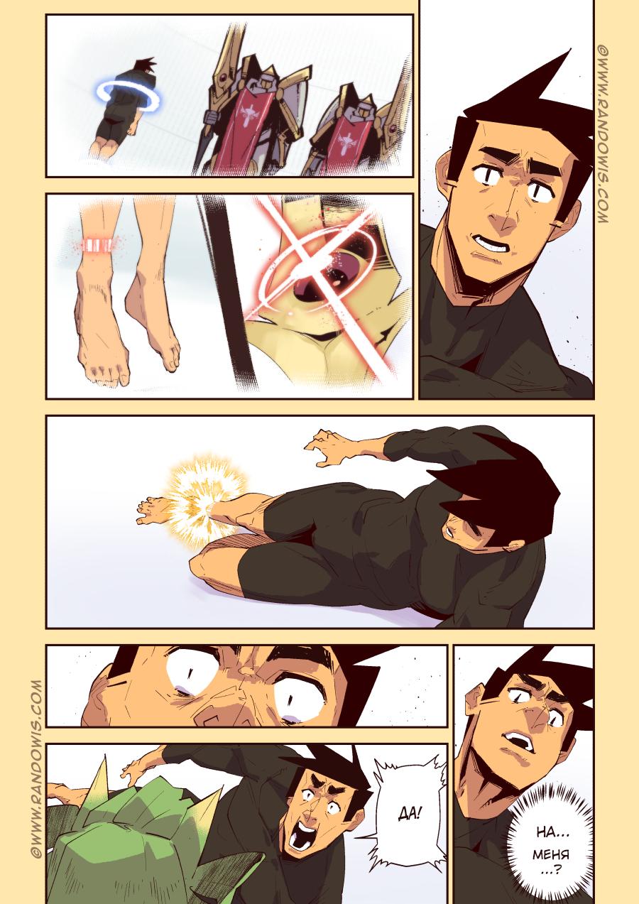 Манга Мы живём в M.M.O?! - Глава 15 Страница 30