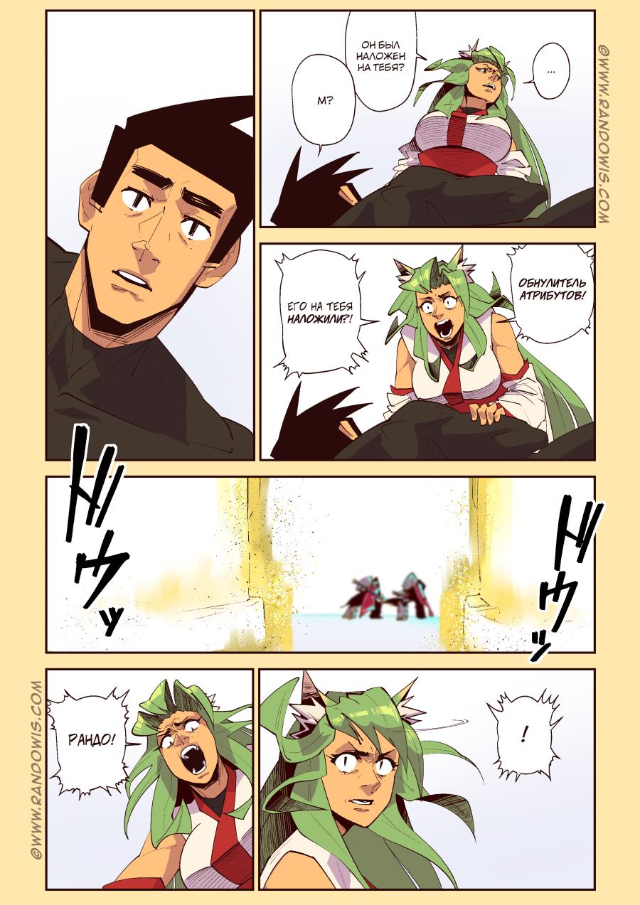 Манга Мы живём в M.M.O?! - Глава 15 Страница 29