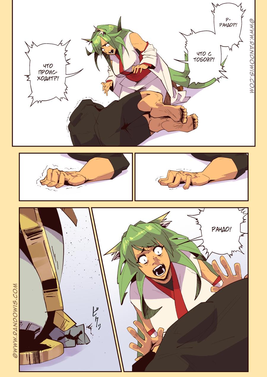 Манга Мы живём в M.M.O?! - Глава 15 Страница 34