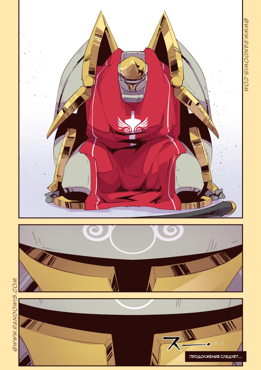 Манга Мы живём в M.M.O?! - Глава 15 Страница 35