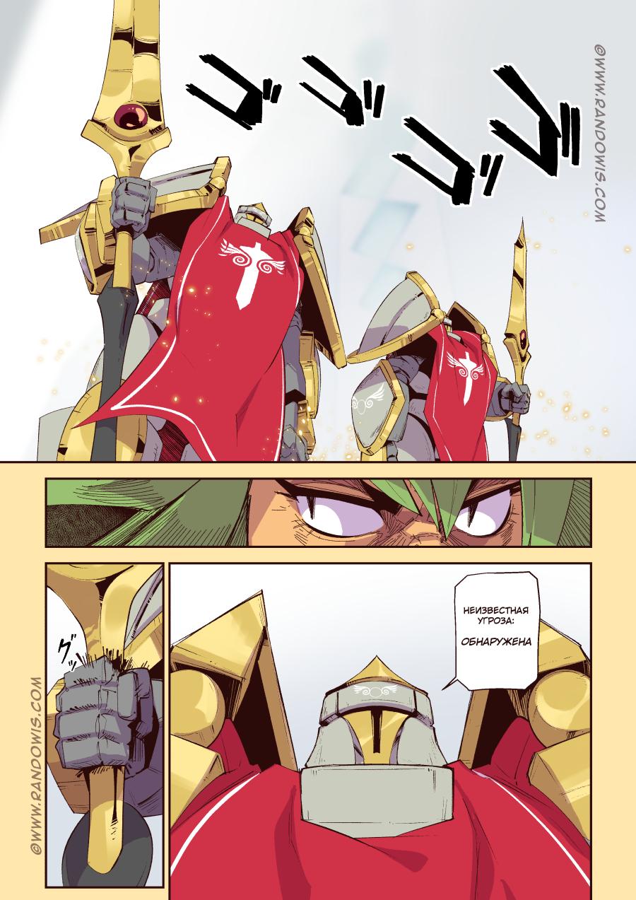 Манга Мы живём в M.M.O?! - Глава 15 Страница 2