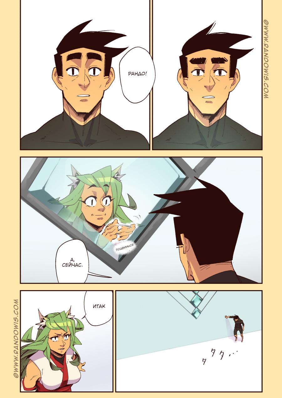 Манга Мы живём в M.M.O?! - Глава 14 Страница 3