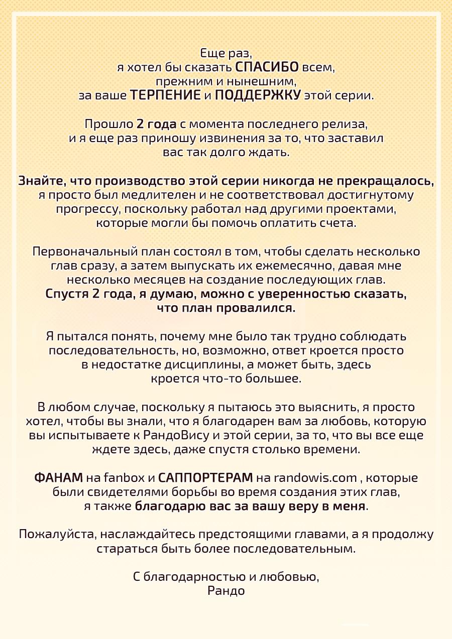 Манга Мы живём в M.M.O?! - Глава 14 Страница 23