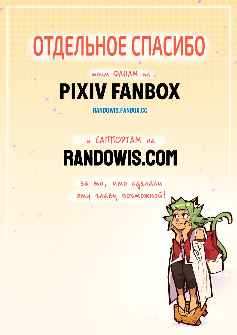 Манга Мы живём в M.M.O?! - Глава 14 Страница 24