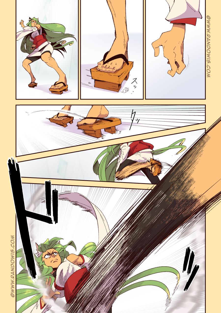 Манга Мы живём в M.M.O?! - Глава 14 Страница 4