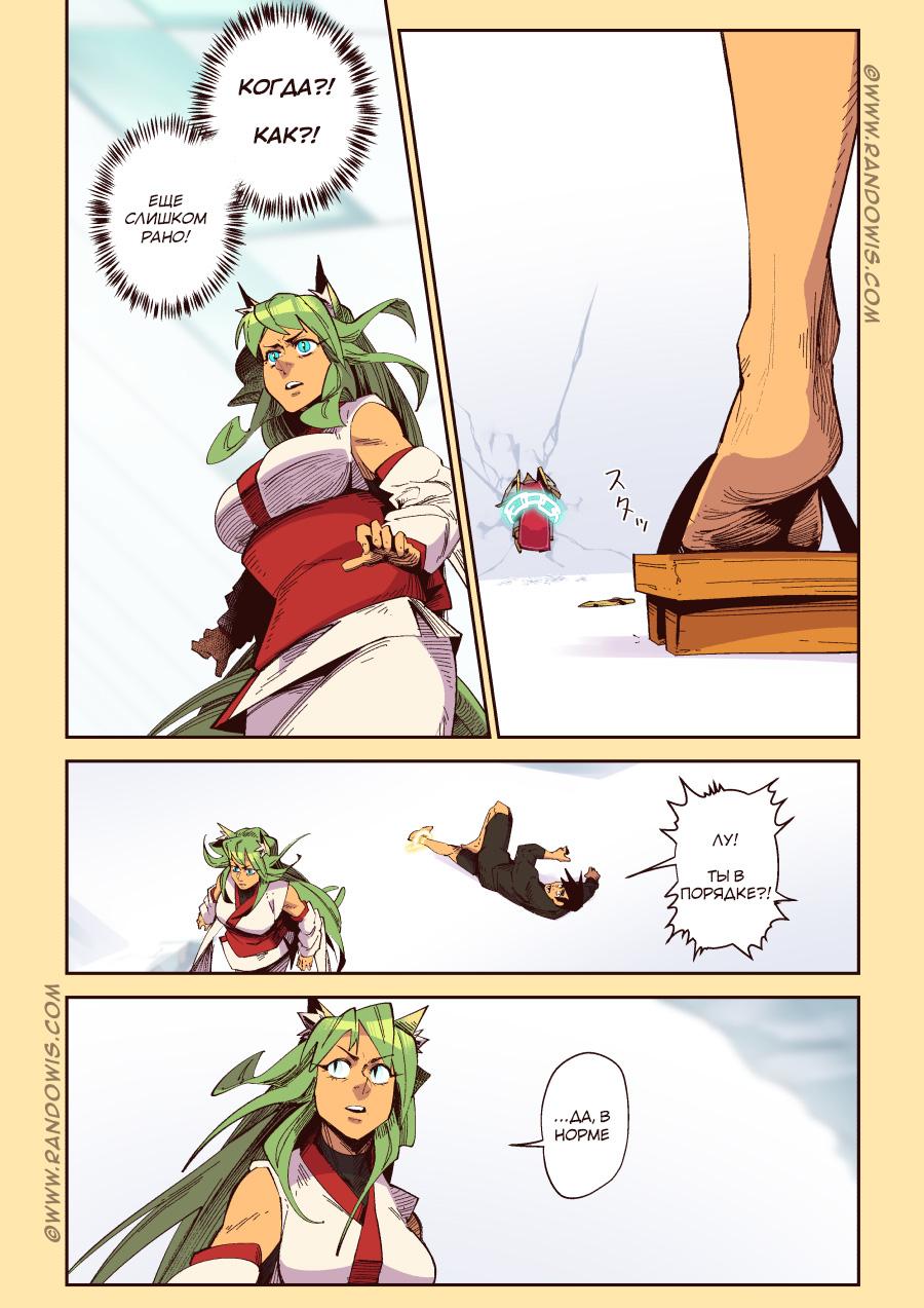 Манга Мы живём в M.M.O?! - Глава 14 Страница 18