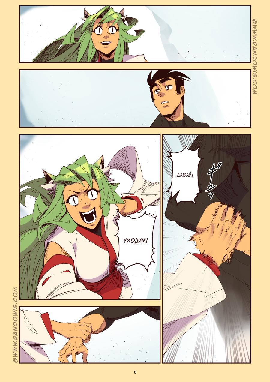 Манга Мы живём в M.M.O?! - Глава 14 Страница 7