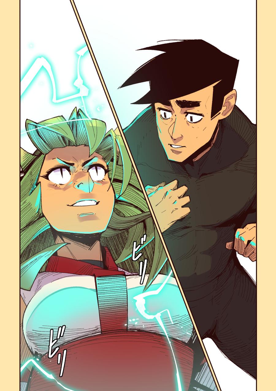 Манга Мы живём в M.M.O?! - Глава 14 Страница 2