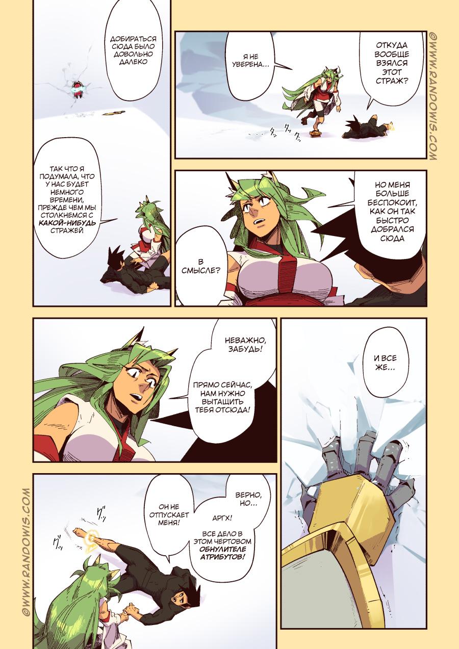 Манга Мы живём в M.M.O?! - Глава 14 Страница 19