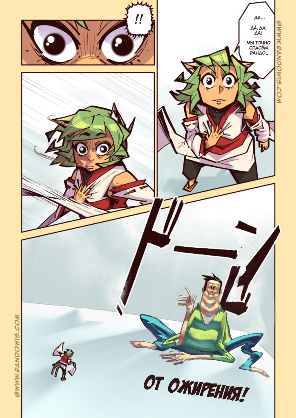 Манга Мы живём в M.M.O?! - Глава 12 Страница 26