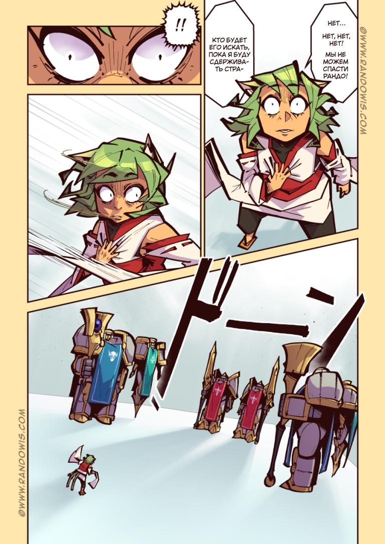 Манга Мы живём в M.M.O?! - Глава 12 Страница 5